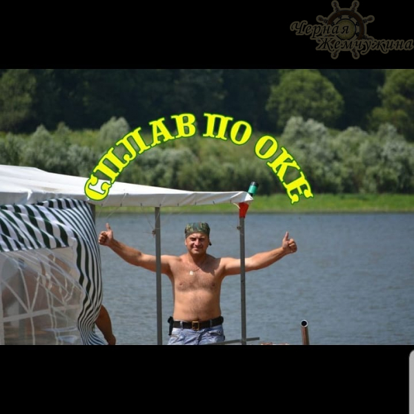 Instagram Сплав на плотах | Черная жемчужина